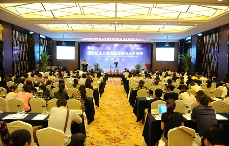 我校成功承办第二届中国海洽会国际航运及物流产业发展与人才培养高端论坛