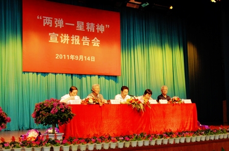 “两弹一星精神”宣讲报告会:激发你我的青春热血