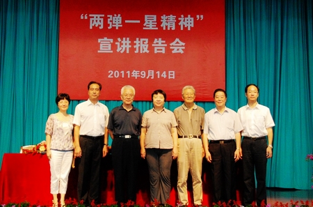 “两弹一星精神”宣讲报告会:激发你我的青春热血
